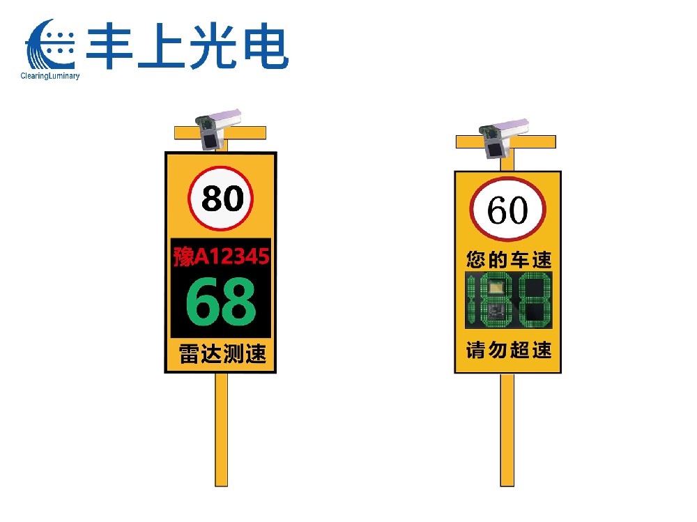 智能測速抓拍系統（雷視一體抓拍款）